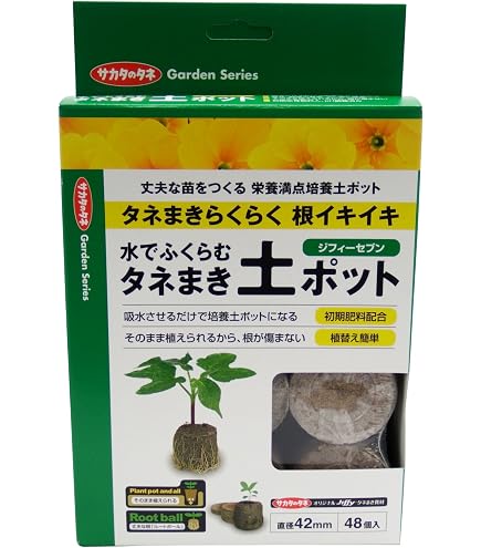 Amazon.co.jp: 水でふくらむタネまき土ポット 業務用 ジフィーセブン