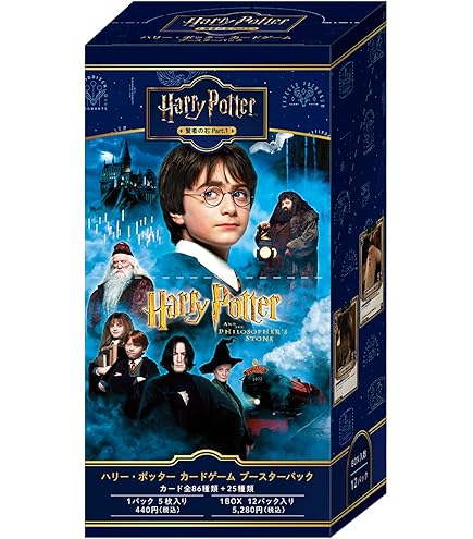ハリー・ポッター カードゲーム スターターデッキ ブースターセット ハリー・ポッター』カードゲームが発売 ─ スタジオツアー東京で4月17