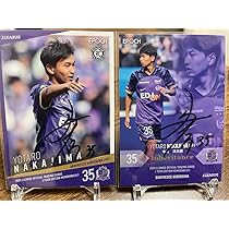 Amazon.co.jp: パリ サンフレッチェ広島 中島洋太朗 直筆サインカード  