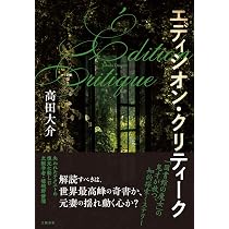 図書館の魔女 霆ける塔 | 高田 大介 |本 | 通販 | Amazon