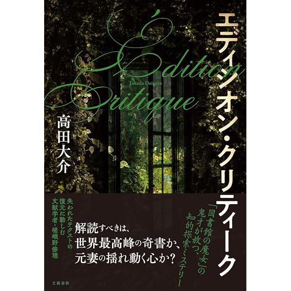 フォース・ウィング3―昏き瞳の竜騎手― 下 | レベッカ・ヤロス, 原島