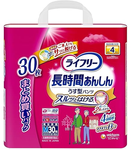 Amazon.co.jp: ライフリー 【介助があれば歩ける方へ】 長時間あんしん