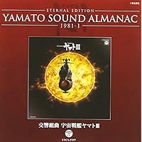 Amazon.co.jp: YAMATO SOUND ALMANAC 1980-II「ヤマトよ永遠に 音楽集