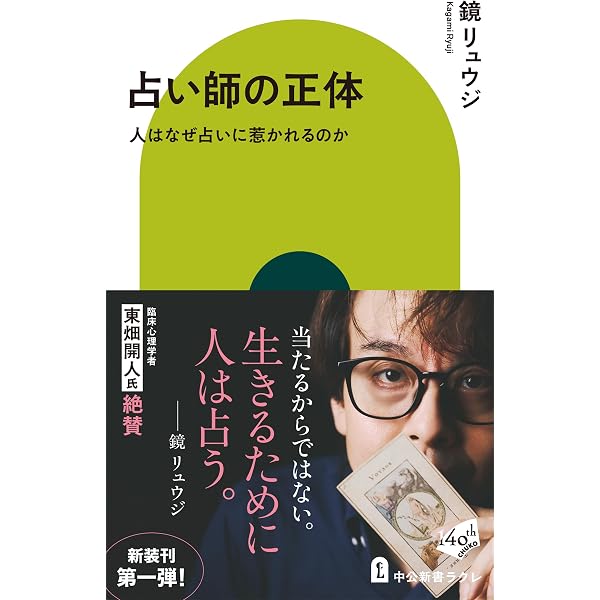 スピリチュアリズムの時代 1847－1903 | 伊泉龍一 |本 | 通販 | Amazon