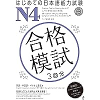 日本語能力試験対策 これ一冊 N4 | アスク編集部 |本 | 通販