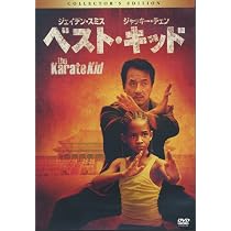 Amazon.co.jp: ベスト・キッド コレクターズ・エディション PPL-80112