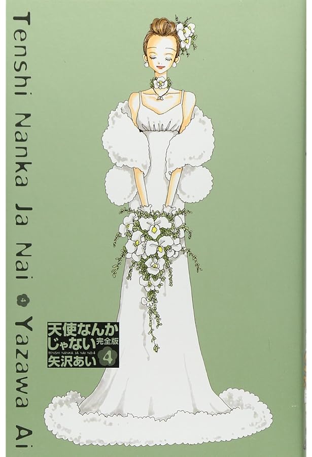 ご近所物語　天使なんかじゃない　完全版　全巻　　イラスト集 71aLPkdXpOL._AC_UL210_SR210,