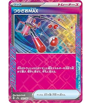 ポケモンカード RR Acespec トレーナーズ ポケモン U カード検索 | ポケモンカードゲーム公式ホームページ