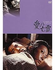 愛のコリーダ 　DVD クライテリオン版 Amazon.co.jp: Blu-ray『愛のコリーダ』藤竜也、松田英子、大島