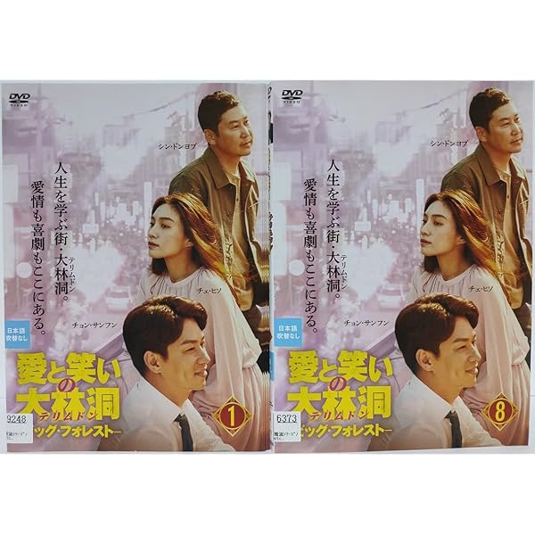 Amazon.co.jp: カンナさん大成功です! プレミアム・エディション [DVD