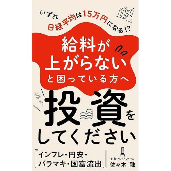 予測学入門 PREDICTIONS セオダー・モーディス　高橋秀明 予測学入門: 社会の隠された記号が過去を解きあかし,未来を予測する