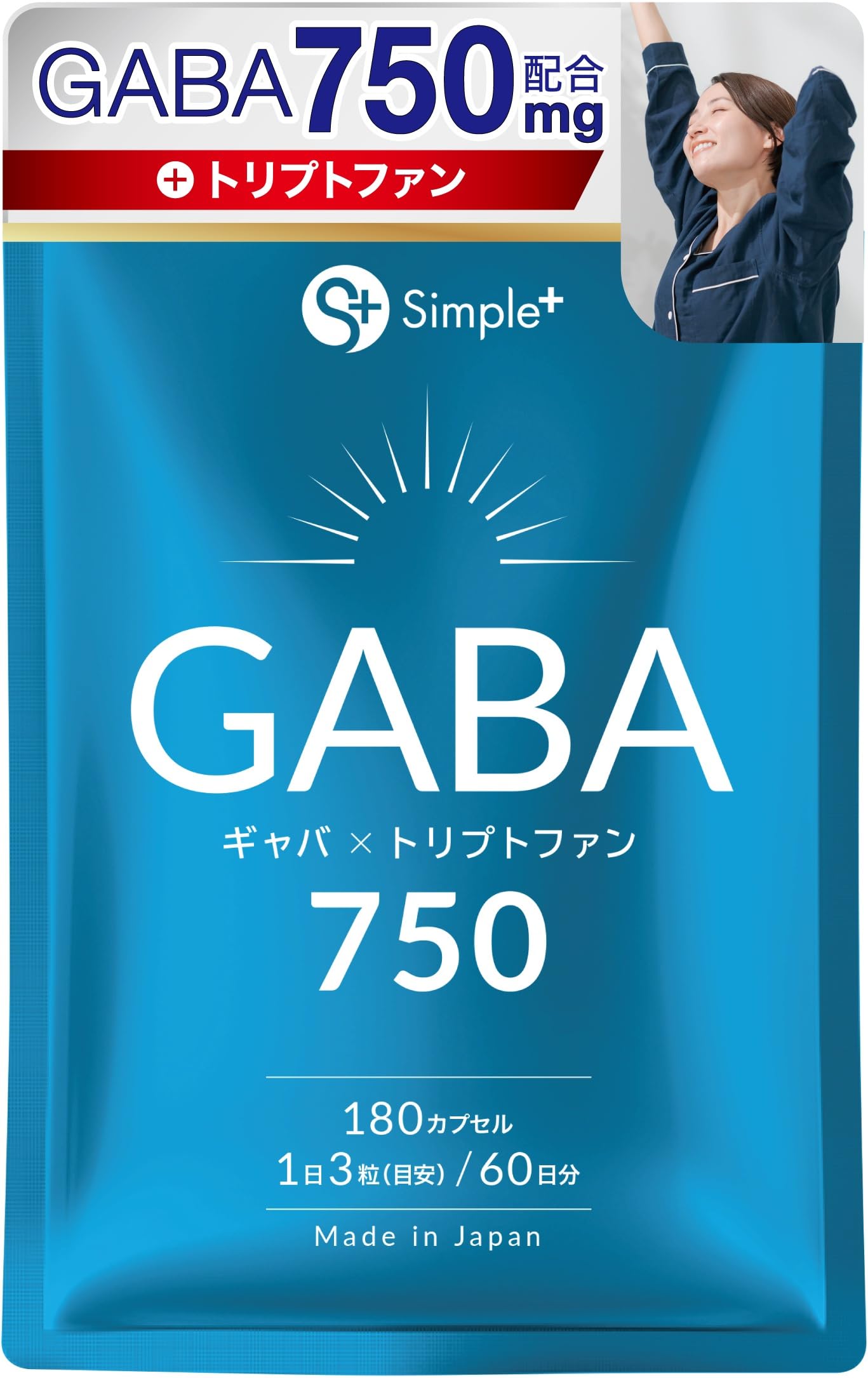 SIMPLE+ GABA 750mg トリプトファン 90mg サプリ サプリメント 60日分 180粒 国内製造 | すっきり軽やかな一日へ,大容量,180粒入,タブレット,日本製,GMP認定工場