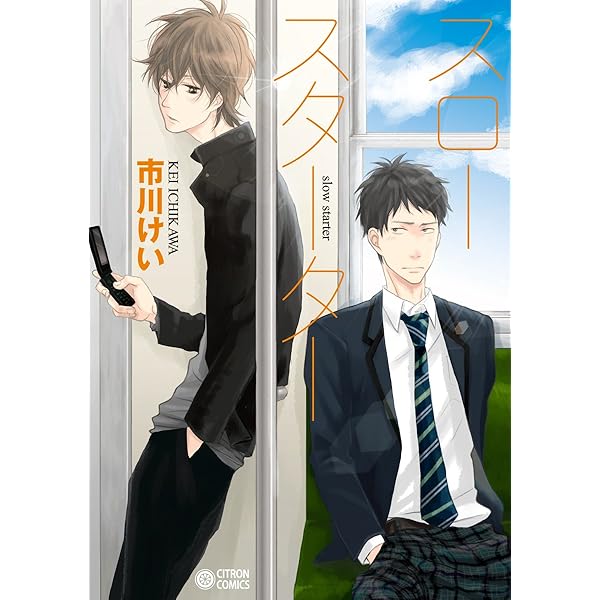 交渉中　ブライトライトスプラウト 上下巻 Amazon.co.jp: ブライトライトスプラウト【上下巻セット・電子