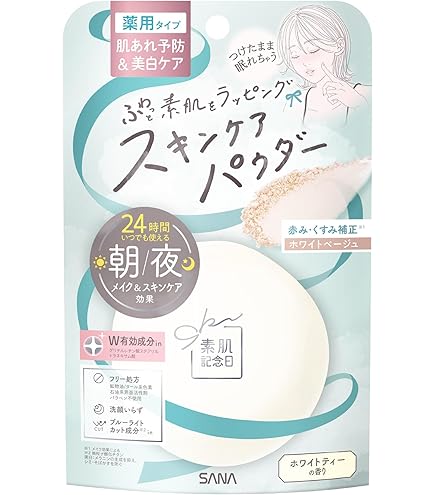 Amazon | イプサ スキンケアパウダー 1個 (x 1) | イプサ(IPSA