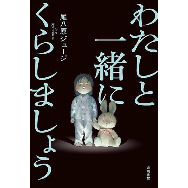 【中古】 こわい話大すき（2年生） みんなこわい話が大すき | 尾八原 ジュージ |本 | 通販 | Amazon