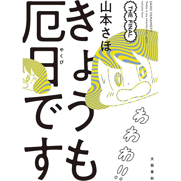 Amazon.co.jp: ～解放の刻来たれり～ えるぽぴの楽しい黒歴史ライフ