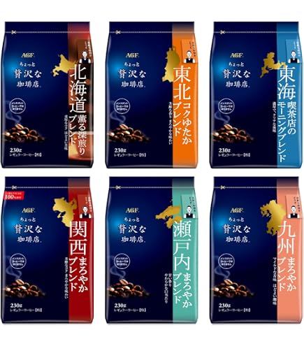 Amazon.co.jp: AGF ちょっと贅沢な珈琲店 レギュラー・コーヒー