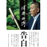 Amazon Co Jp 清原和博 怪物伝説 初回限定版 Dvd Dvd ブルーレイ 清原和博