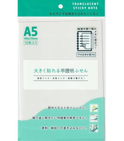 Amazon.co.jp: トレーシングペーパー ふせん 大判半透明メモ (20枚入り