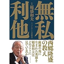 西郷隆盛(西郷南洲) 西郷隆盛終焉の地（南洲翁終焉之地）】の周辺スポット・アクセス