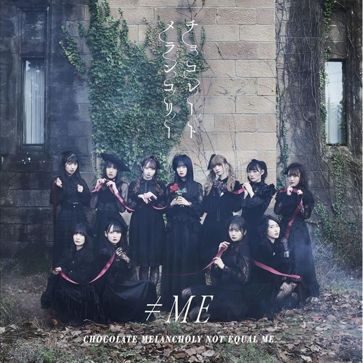 Amazon | ≠ME メジャー1stシングル「君はこの夏、恋をする」Type B