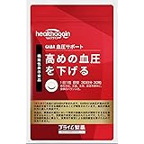 プライム製薬 高めの 血圧 下げる GABA サポート サプリ アミノ酸 サプリメント 30粒 1袋【機能性表示食品】