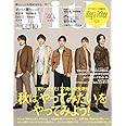 with(ウィズ) 2020年 10 月号 [雑誌]