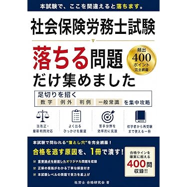 Amazon.co.jp 最新リリース: 社会保険労務士の資格・検定 の新着