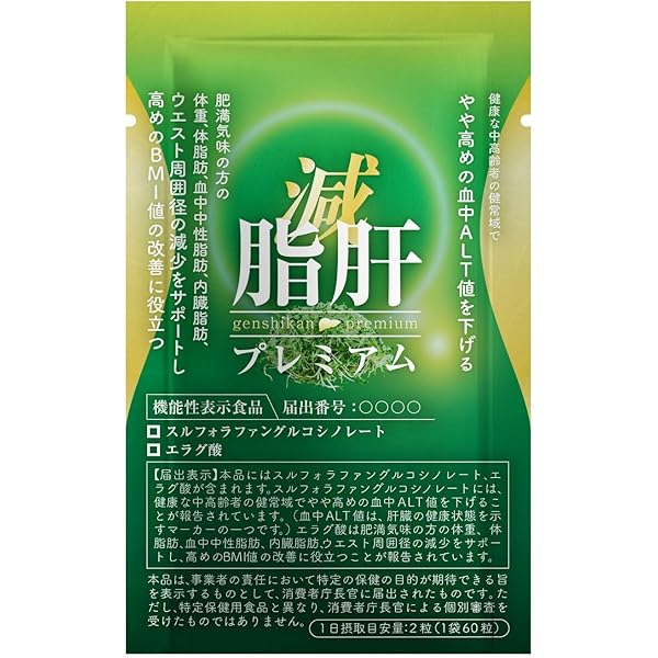 肝臓様御専用 Amazon | 減脂肝プレミアム 肝臓 サプリ スルフォラファン 血中
