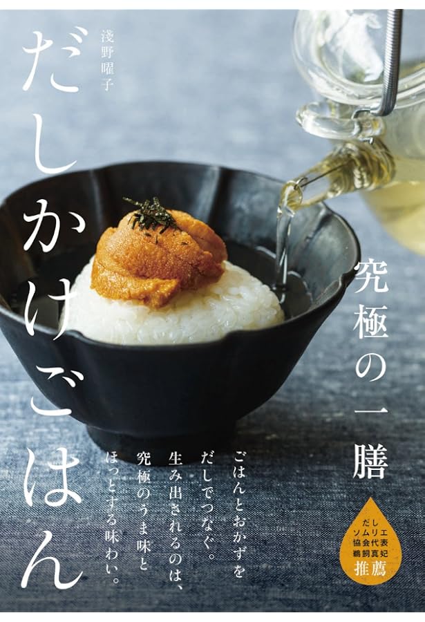 ちゃちゃっと♪茶漬け150 | お茶漬け作り隊 ・ 編 |本 | 通販 | Amazon