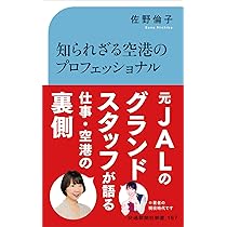 世界の空港事典/成山堂書店/岩見宣治（大型本） 世界の空港事典 | 岩見宣治, 唯野邦男, 傍士清志 |本 | 通販