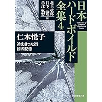 Amazon.co.jp: 死者だけが血を流す/淋しがりやのキング: 日本
