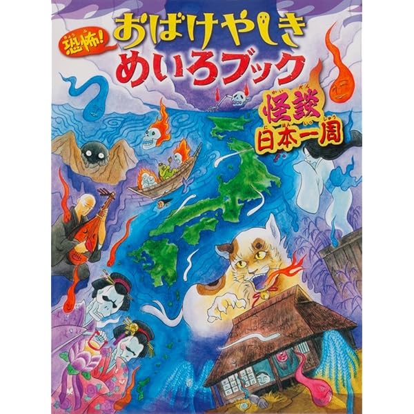 こう  おばけの城 リアル廃校が恐怖のテーマパークに大変身！「京都オカルト遊園地