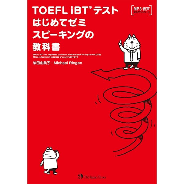 TOEFL iBTテストはじめてゼミライティングの教科書 Amazon.co.jp: TOEFL iBT(R)テストはじめてゼミ ライティングの教科書