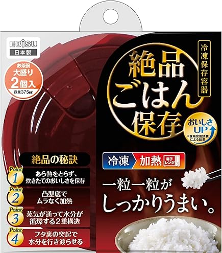 Amazon｜エビス 絶品ごはん保存容器 普通盛り お茶碗1杯分 5個入 日本