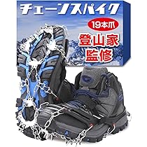 マウンテンダックス(mountain dax) 6本爪アイゼン _ HG120 Amazon | マウンテンダックス(mountain dax) 6本爪アイゼン _