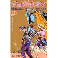 ジョジョリオン 23 (ジャンプコミックス) | 荒木 飛呂彦 |本 | 通販