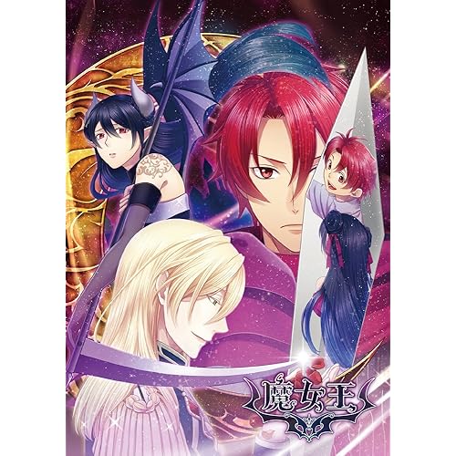 新装版 魔女王 豪華版