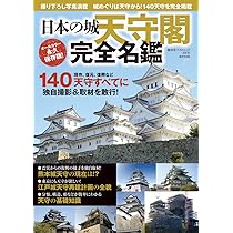 日本の城シリーズ 1-11巻 + 雑誌121冊 日本の城シリーズ 1-11巻 + 雑誌121冊