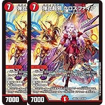 デュエマ 百万超邪 クロスファイア プロモ 4枚セット game38japan_185617353