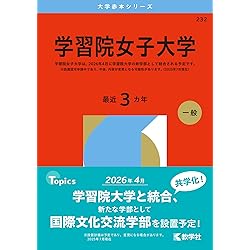 大学受験 薬学部中心 赤本 全8校 大学受験 薬学部中心 赤本 全8校 大学受験 薬学部中心 赤本 全8校 大学