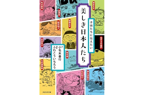 Amazon Co Jp 売れ筋ランキング 日本史の人物 の中で最も人気のある商品です