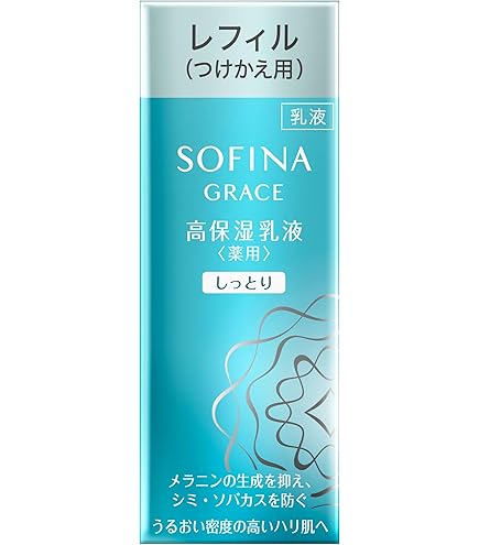 Amazon | ソフィーナグレイス 高保湿UV乳液(美白) さっぱり SPF50 PA