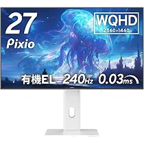 Amazon.co.jp: Pixio ゲーミングモニター PX277OLEDMAXV2W ホワイト