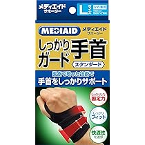 Amazon | メディエイド サポーター しっかりガード 手首 スタンダード  