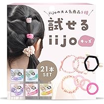 jamk♡97様　ヘアゴム 【2セット計4つ】 Amazon | [iijo] ヘアゴム 選べる iijo 13本セット ヘアアクセサリー
