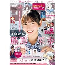 【新品未開封】週刊少年サンデー 2026年 7号 no.7 地上へ… 新連載 Amazon.co.jp: 週刊少年サンデー (7号) : 本