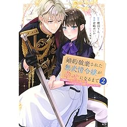 婚約破棄した相手が毎日謝罪に来ますが、復縁なんて絶対にありえません