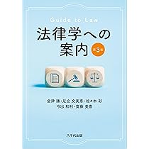 慶應の法律学 71ibeeZ7wPL._AC_UL210_SR210,