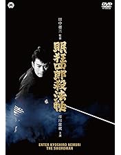 即発送】 眠狂四郎 DVDBOX 新価格版 市川雷蔵 代表全12作 12枚組 即